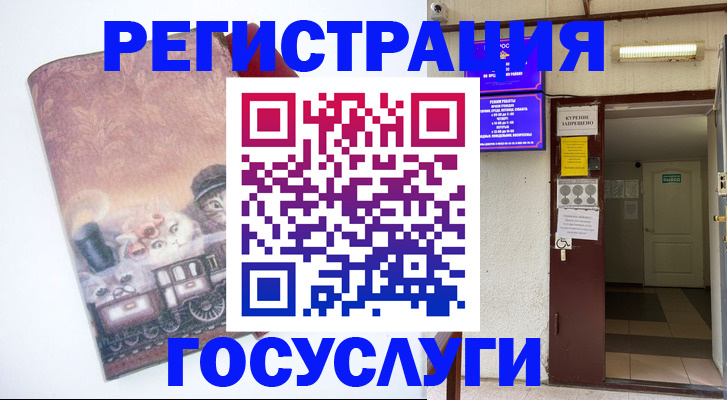 временная регистрация госуслуги в Тульской области