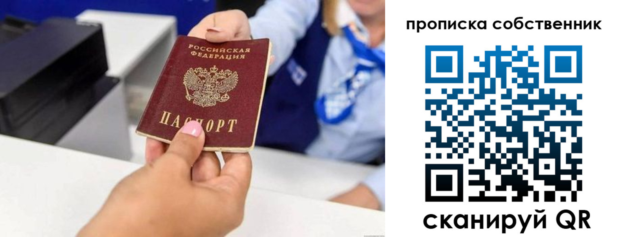 временная регистрация законно в Тульской области