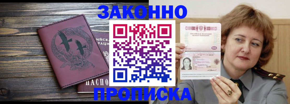 временная регистрация в квартире в Тульской области