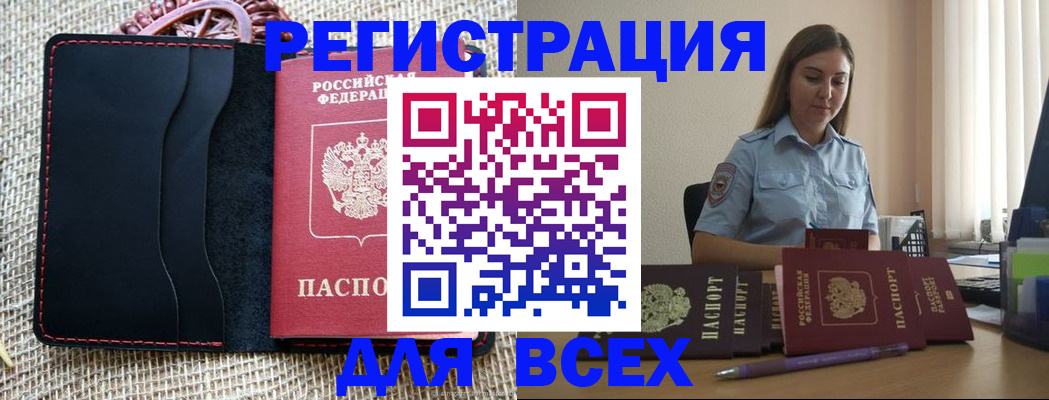 прописка от собственника в Тульской области