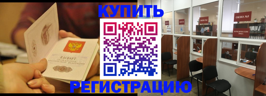 купить прописку в Тульской области