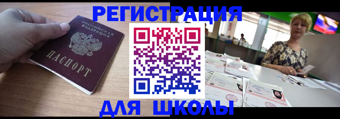 прописка штамп в Тульской области