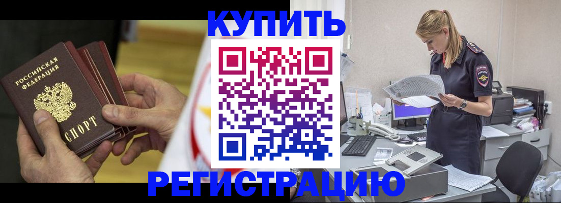 прописка законно в Тульской области