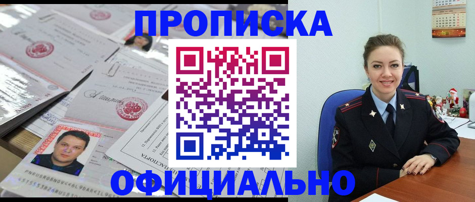 временная регистрация в Тульской области