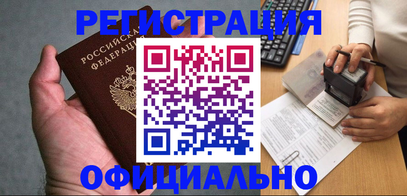 прописка 2025 в Тульской области
