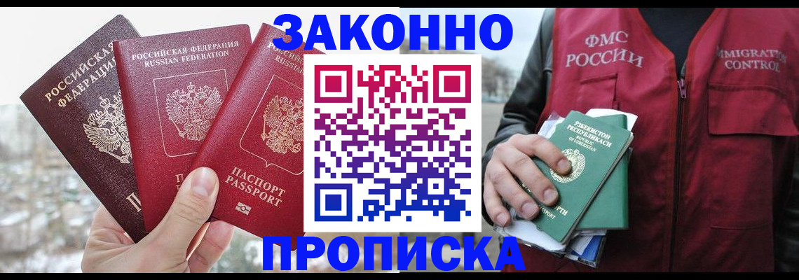 временная регистрация поиск в Тульской области