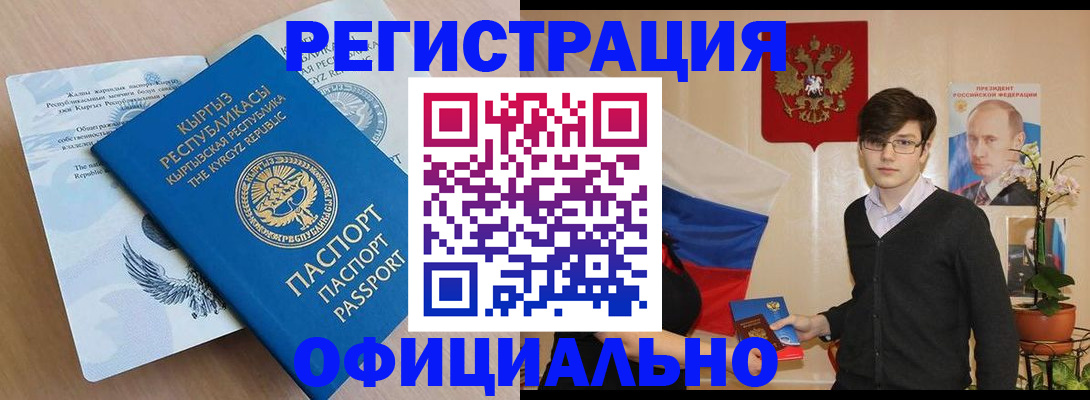 прописка ребенка в Тульской области