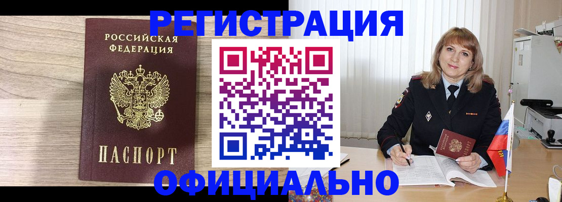 временная регистрация законно в Тульской области