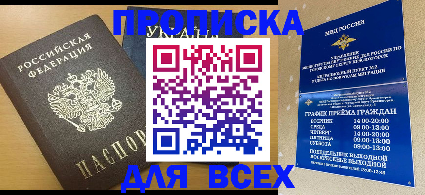 прописка для школы в Тульской области